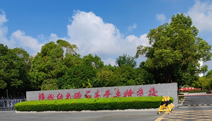 江蘇︱鹽城幼兒師范高等?？茖W(xué)校